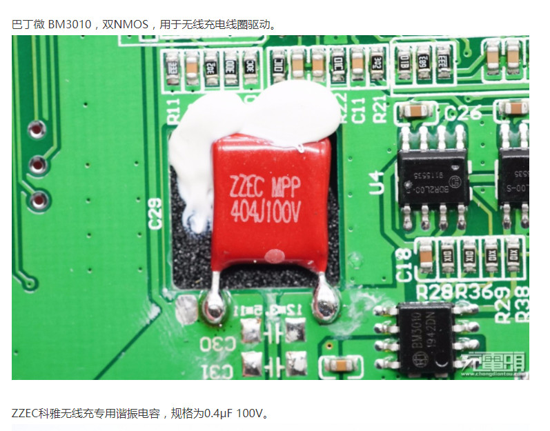 科雅ZZEC無線充電器