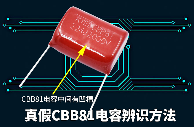 CBB81電容