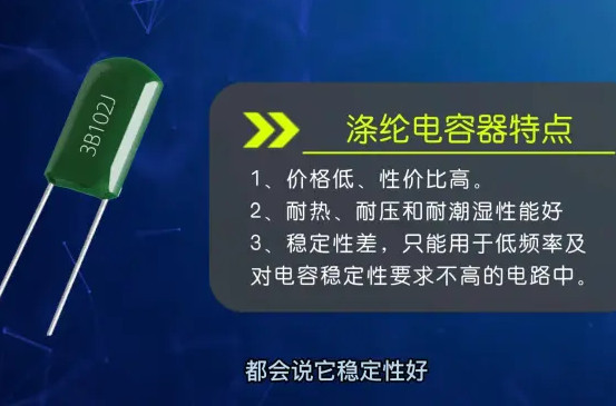 CL11滌綸電容是什么電容？你真的了解嗎？