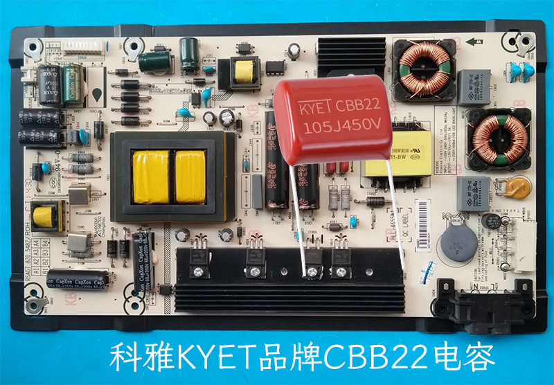 KYET品牌CBB22電容