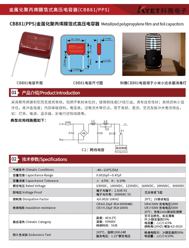 CBB81電容介紹