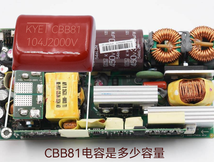 cbb81電容是多少容量